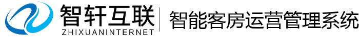 智能客房运营管理系统